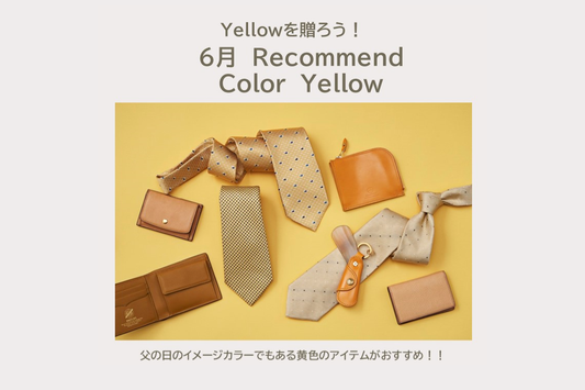 Yellowをあげよう!!