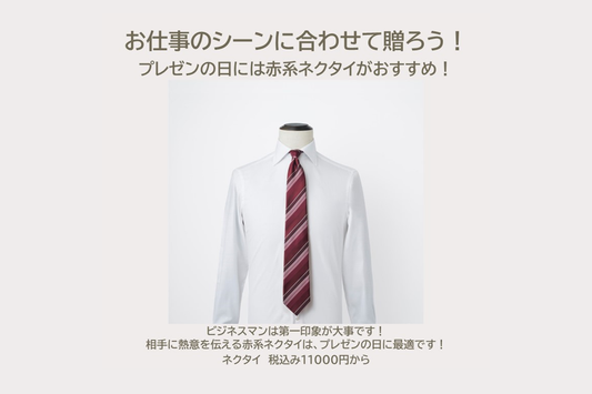 シーンに合わせてあげよう!!