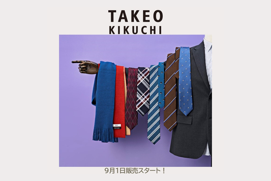 タケオキクチをあげよう!!