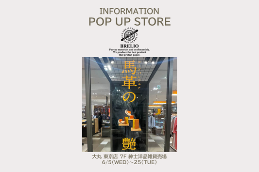 【INFO】BRELIO POP UP STORE