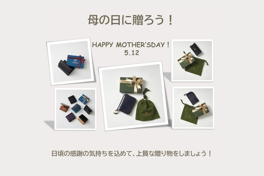 母の日にあげよう!!