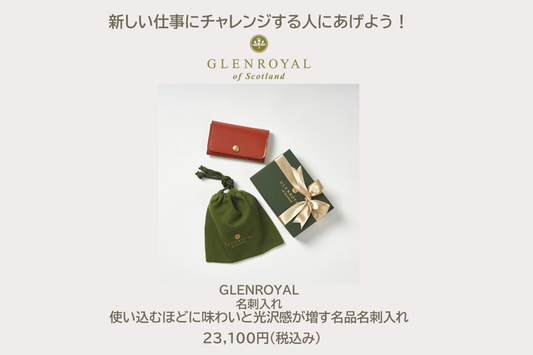 チャレンジする人にあげよう!!