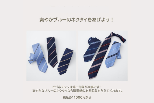 爽やかブルーをあげよう!!