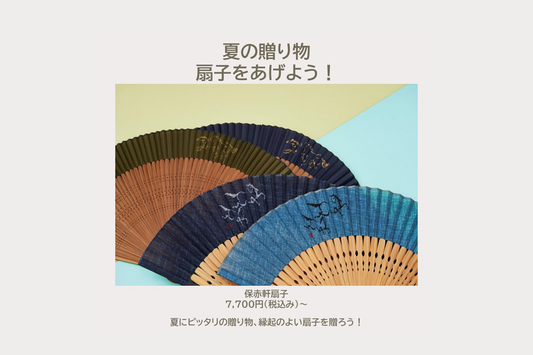 いよいよ梅雨明け!夏の贈り物!