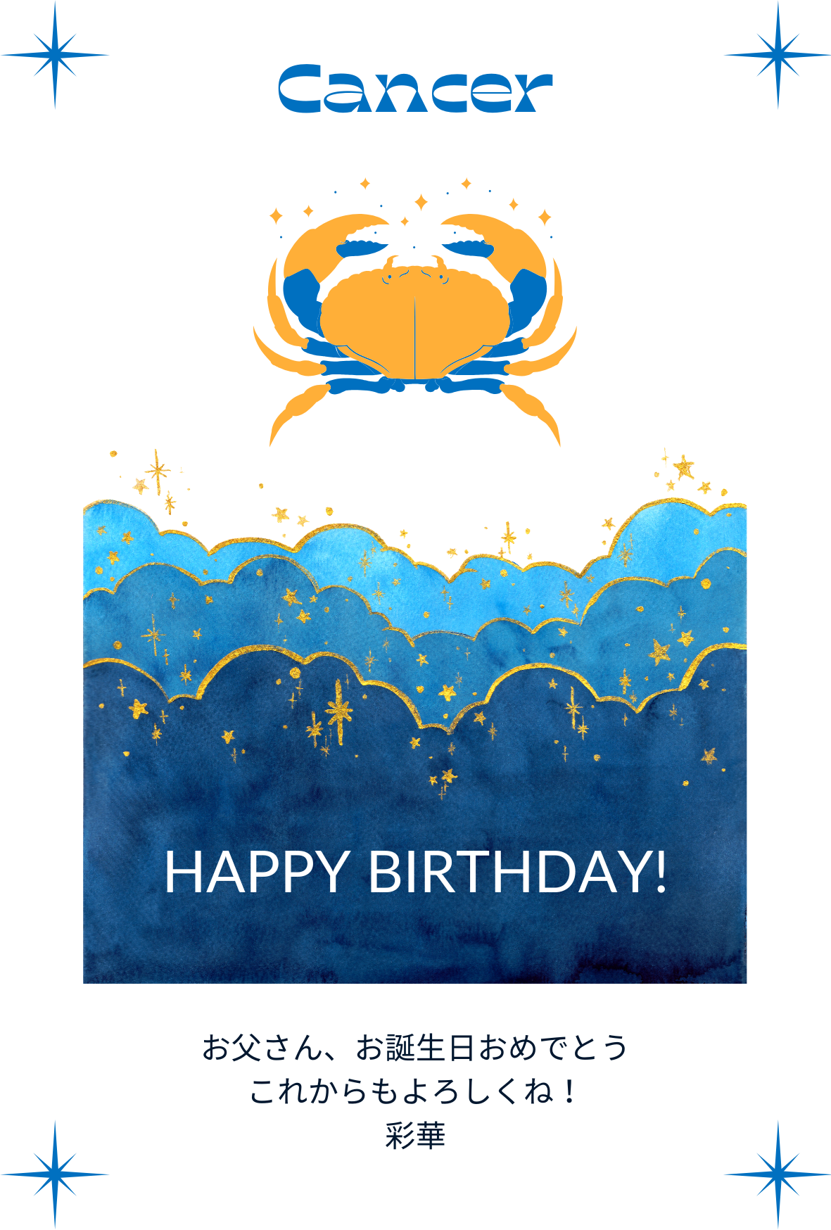 【7月限定デザイン誕生日メッセージカード】7月生まれの方に贈るメッセージカード⑤