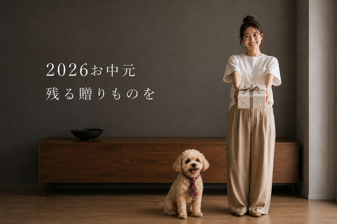 【2026年お中元】“残る贈りもの”を｜特別な人へ贈る夏のメンズギフト3選