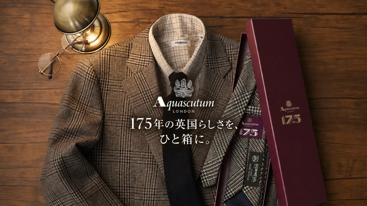 Aquascutum（アクアスキュータム）創業175周年を記念した特別なネクタイBOXギフトセット。英国らしいクラシックなデザインとDORMEUIL（ドーメル）の上質な生地を使用した、クリスマスや大切な方への贈り物におすすめの限定コレクション。