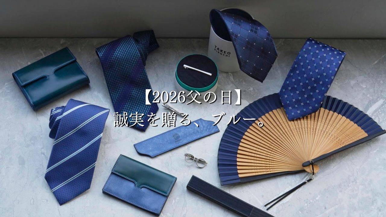 【2026父の日】誠実を贈る、ブルー。ネクタイ 手帳 名刺入れ 扇子 タイバー メンズギフト ブランド
