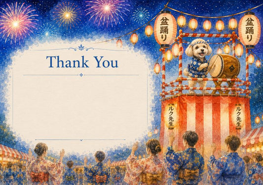 ルク先生が盆踊りの櫓で太鼓を打つThank Youメッセージカード。花火と提灯が彩る夏祭りを描いたDEAR GE YONEオリジナルデザイン。