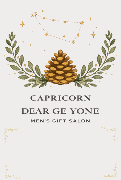 【バースデーカード】1月 やぎ座 静けさに宿る、想いの星｜誕生日に想いを添える無料サービス