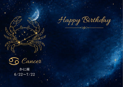 【メッセージカード】6月誕生日 大切な男性への贈りもの｜かに座