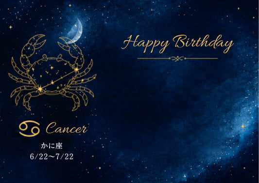 【メッセージカード】6月誕生日 大切な男性への贈りもの｜かに座