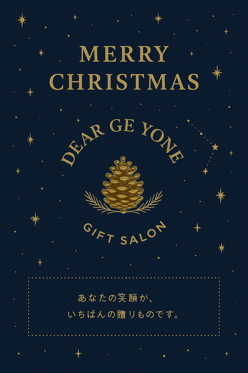 クリスマスオリジナルメッセージカード デザイン3