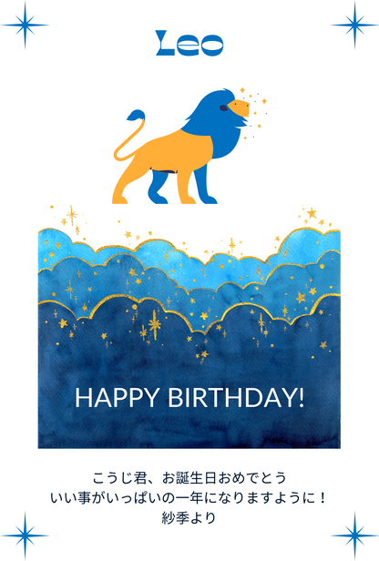 【7月限定デザイン誕生日メッセージカード】7月生まれの方に贈るメッセージカード③