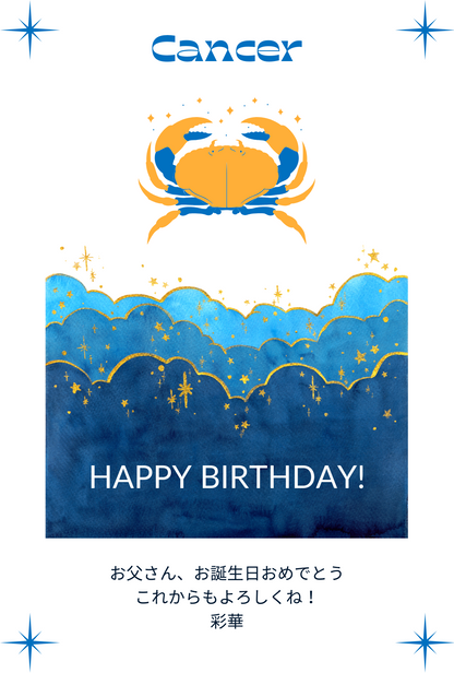 【7月限定デザイン誕生日メッセージカード】7月生まれの方に贈るメッセージカード⑤