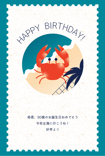 【7月限定デザイン誕生日メッセージカード】7月生まれの方に贈るメッセージカード④