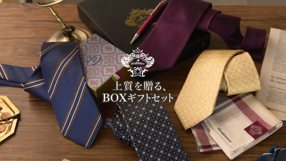 Orobianco（オロビアンコ）のネクタイBOXギフトセット。上質なデザインのネクタイを揃えた、大切な方への贈り物やクリスマスプレゼントにおすすめのギフトコレクション。