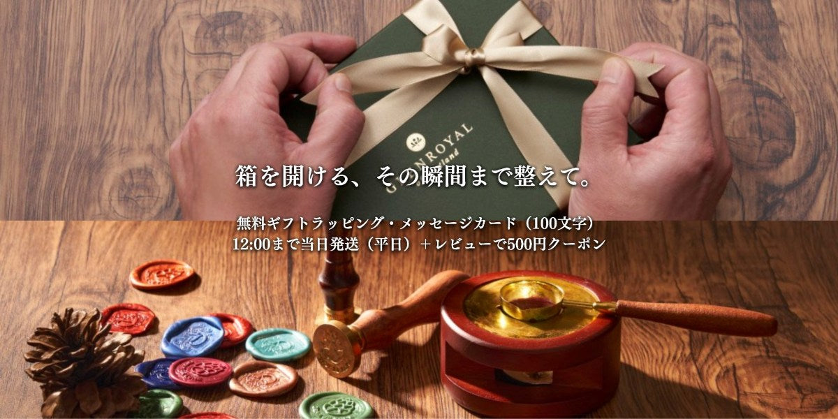 平日12:00まで当日発送 無料ギフトラッピング オリジナルメッセージカード レビュー投稿で500円クーポン